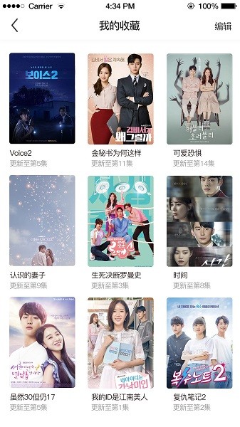 凤凰天使tsks韩剧社app