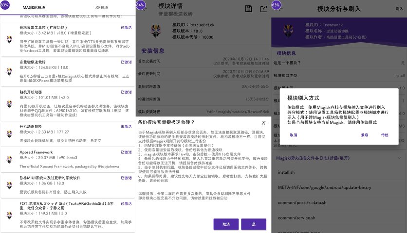 爱玩机工具箱app vS-22.0.0.9