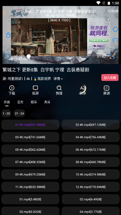 观影视界app