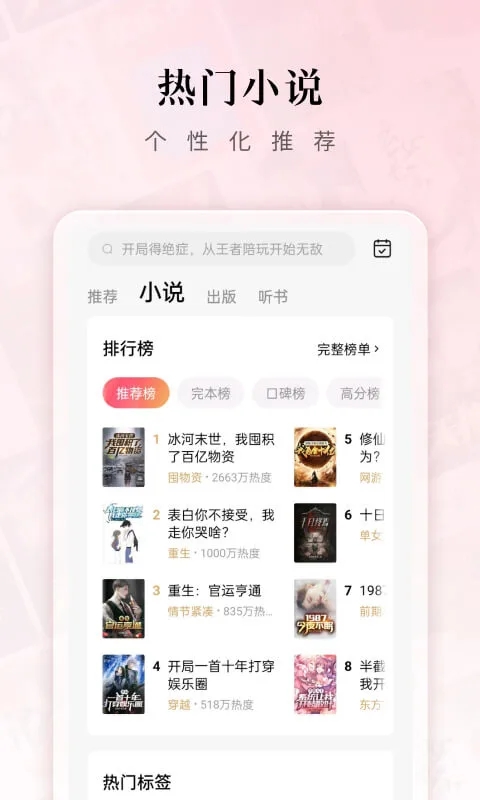 红果短剧正版app