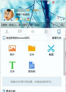 如何使用QQ远程协助及功能位置指南 2