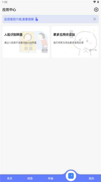 乐享云盘官方版