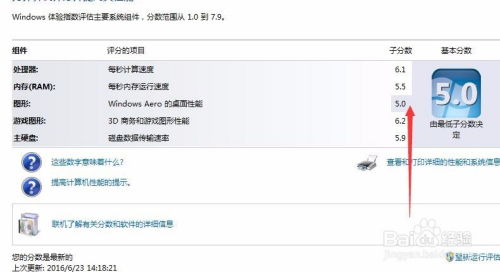 电脑软硬件性能测试指南 2