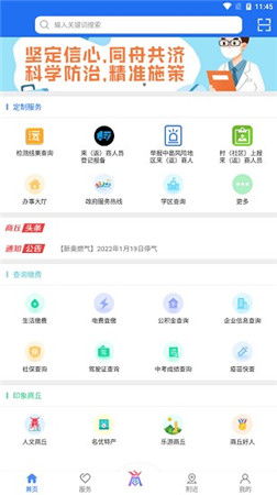 如何下载商通办APP 2