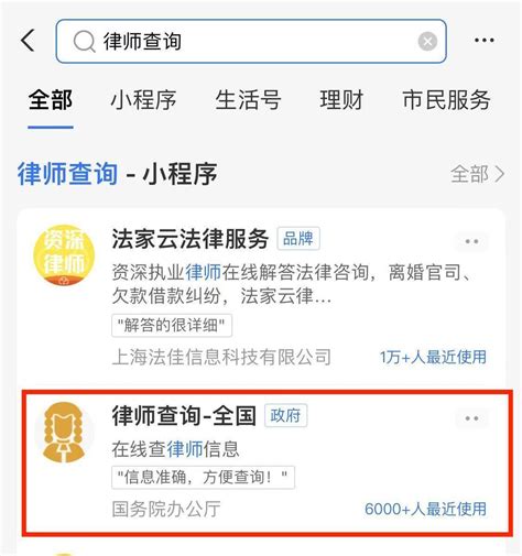 中国律师网高效查询律师方法 2