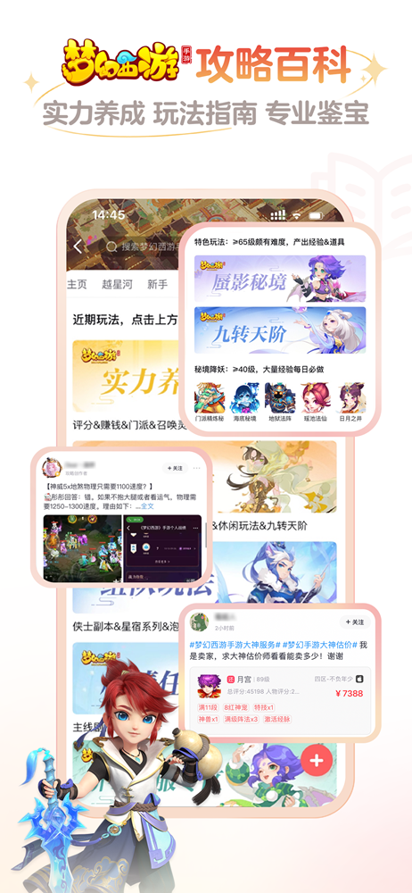 网易大神app官方网站