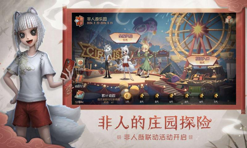 第五人格非人哉联动