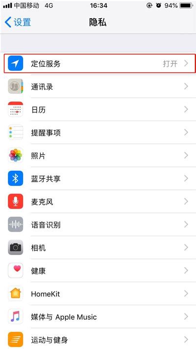 如何在iPhone7plus中查看去过的重要地点？ 1