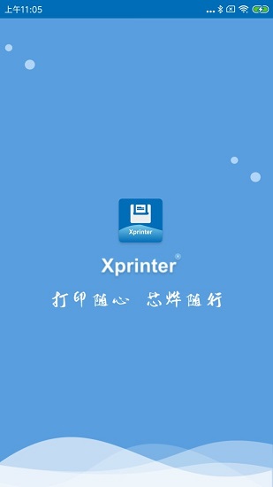 xprinter打印机