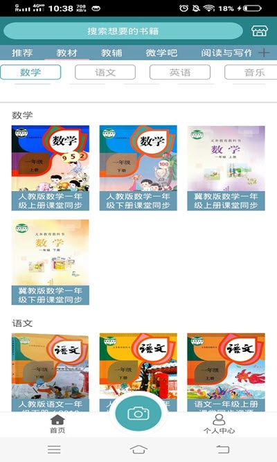 孩子学习小帮手app