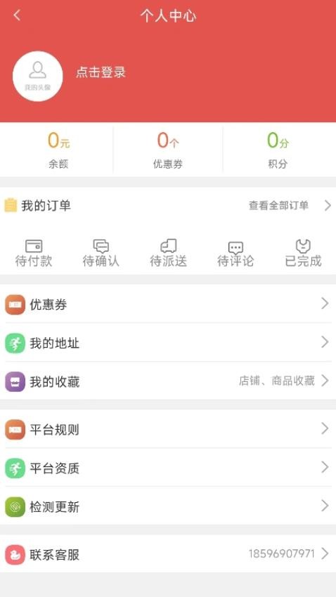 湄洲生活手机版