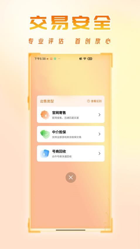 看看账号网app