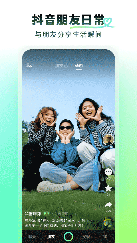 多闪app最新版