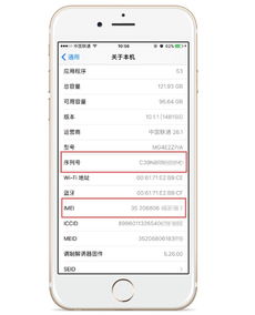 苹果官网怎样查询序列号？ 2