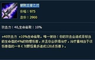 LOL雷克赛（虚空掘地者）打野技能加点与出装顺序指南 1