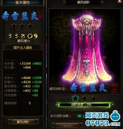 揭秘秦美人披风进阶全数据，助你快速提升战力！ 2