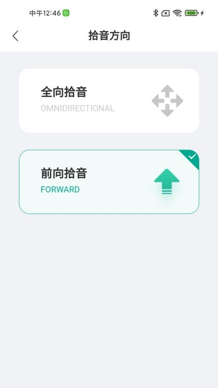 讯飞听力健康软件