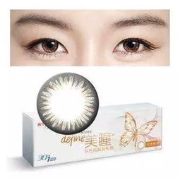 强生闪耀日抛美瞳 3
