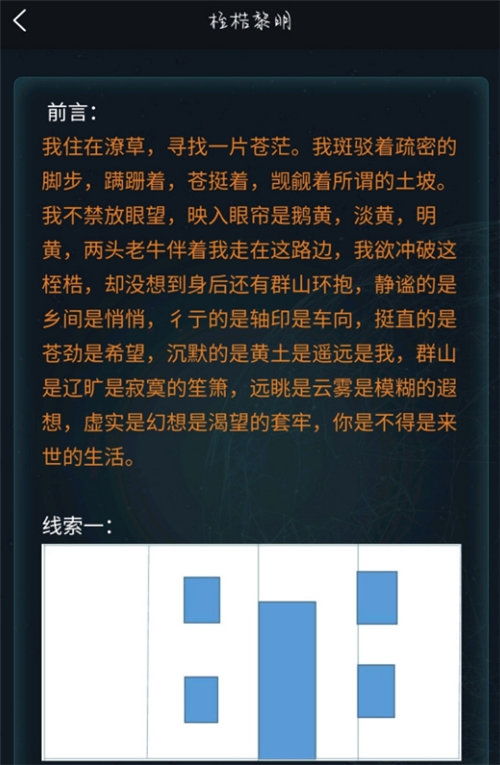 揭秘“桎梏”背后的深层含义 1