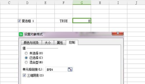 揭秘：打勾函数的真相与用途 1