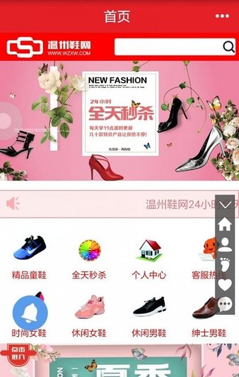温州国际鞋城网上批发商城