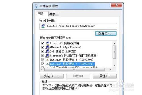 如何轻松查看电脑默认网关？ 2