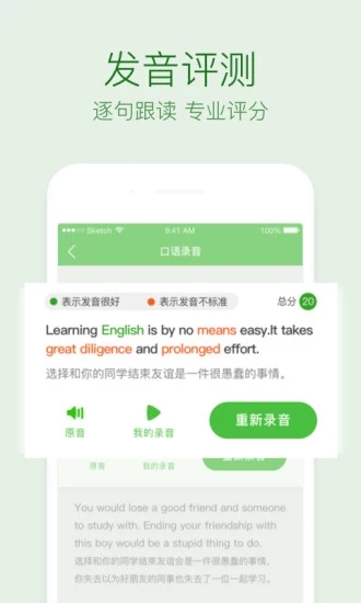 缤纷英语app