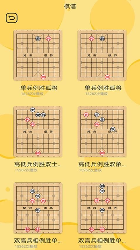 象棋儿童新手入门app