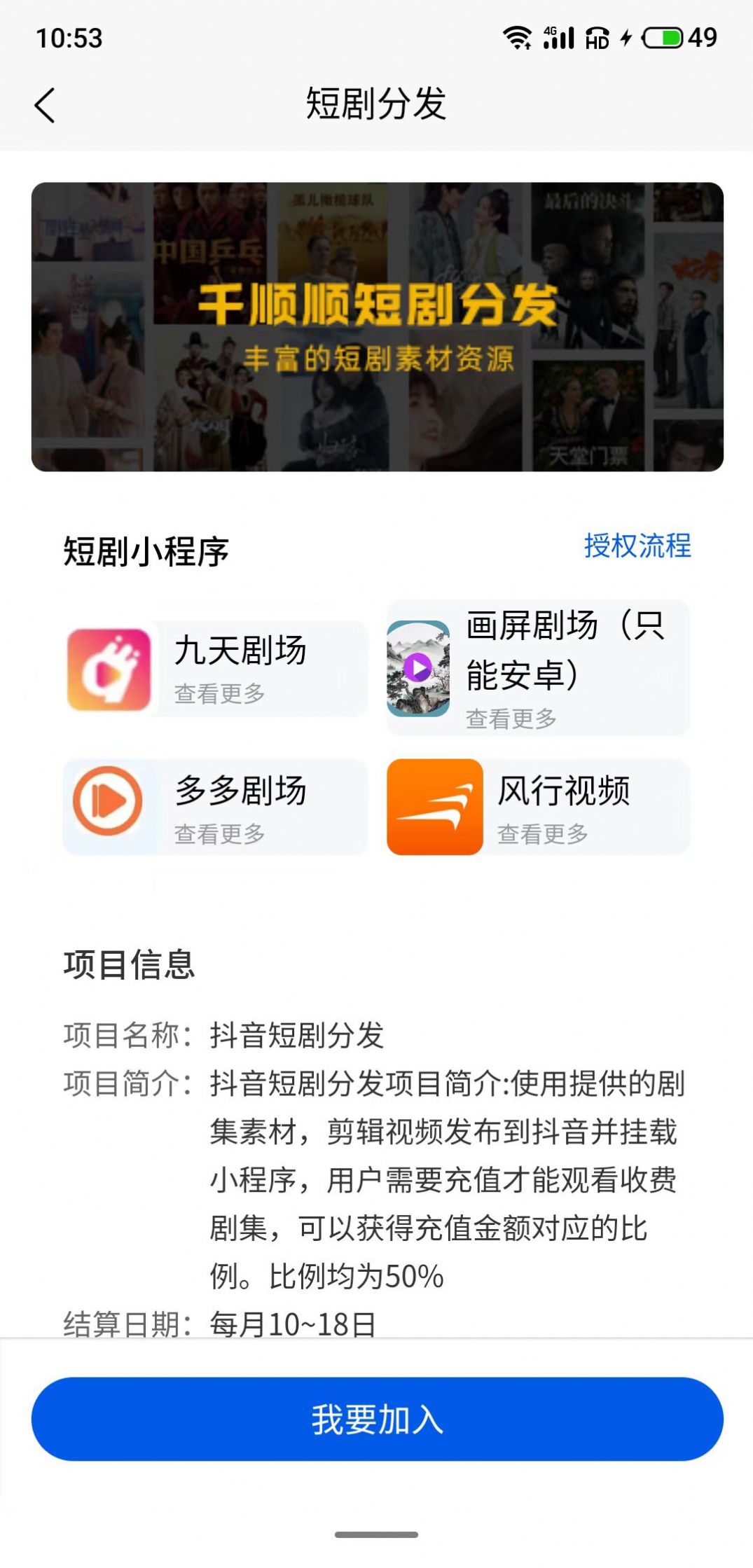 千顺顺短剧分发