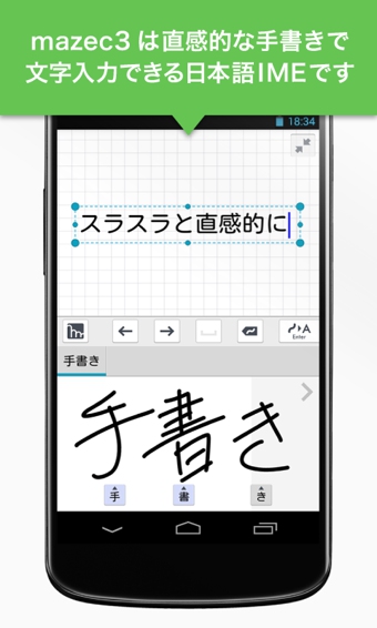 mazec3日文手写输入法