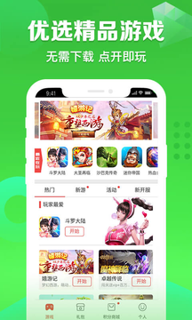 X游网盒子安卓版