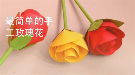 如何制作操作简单的手工玫瑰花？ 1