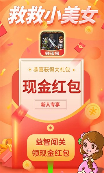 救救小美女游戏