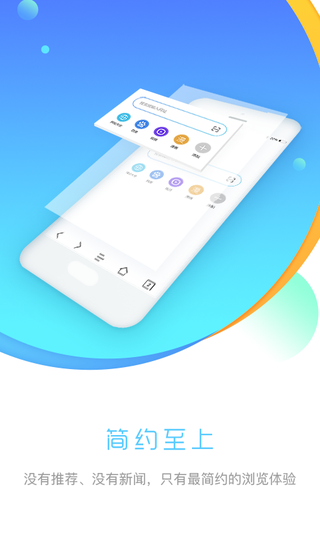 先锋浏览器app