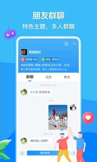 闲趣岛交友app