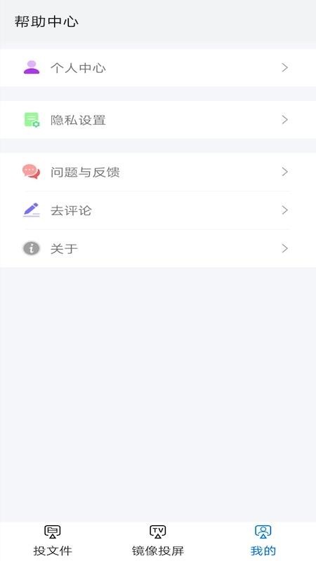 酷爱投屏最新版 v2.0