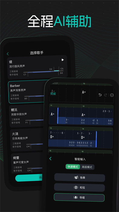 和弦派最新版