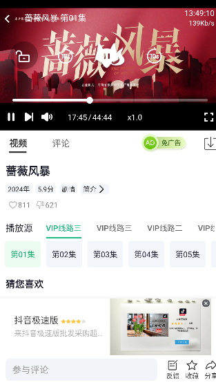 橘子视频tv安卓免费版