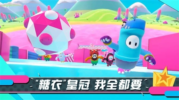 糖豆人终极淘汰赛正版
