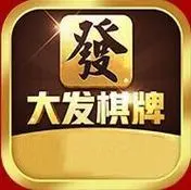 大发棋牌 v1.5.2