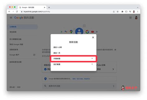 如何快速有效地清除浏览器中的网址搜索记录？ 3