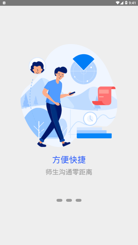 正方云app官网