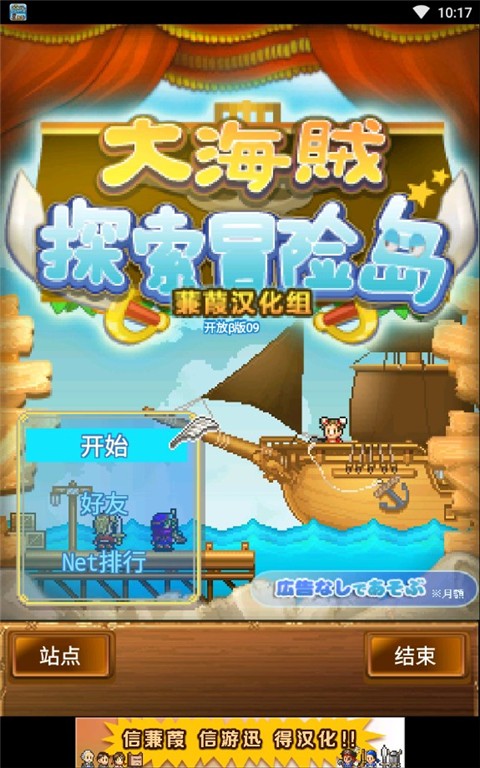 大海贼探索冒险岛官方版
