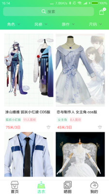 喵集最新版