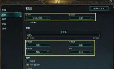 LOL FPS低该怎么解决？ 2