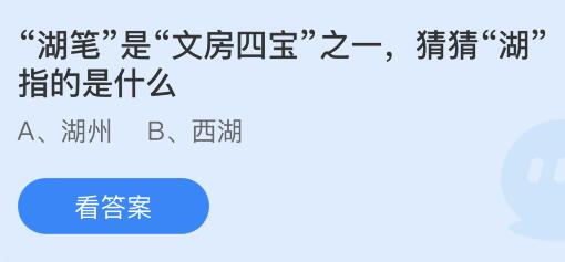 揭秘蚂蚁庄园：探寻“湖笔”之名中“湖”的深厚渊源 1