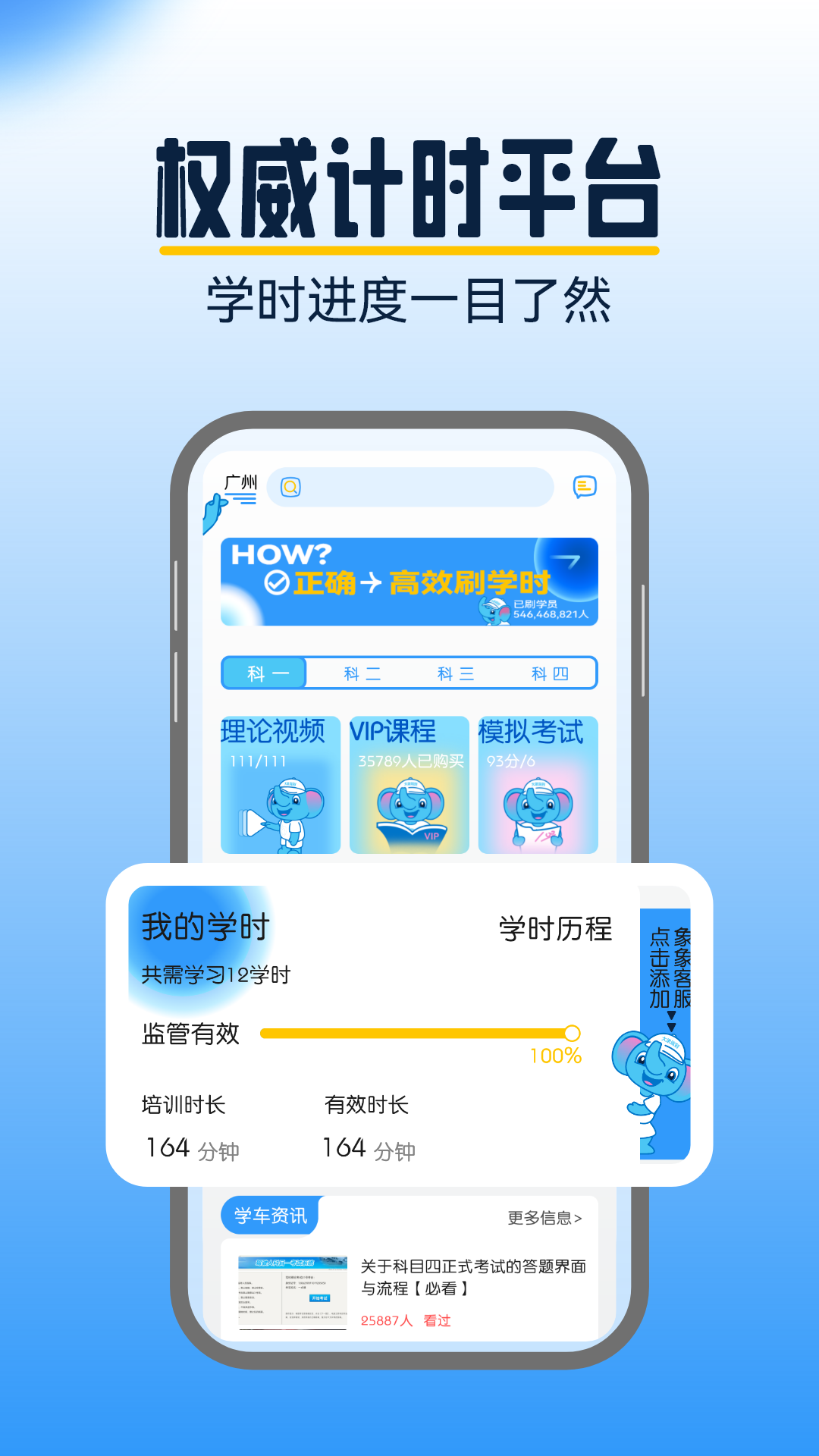 大象驾到pro