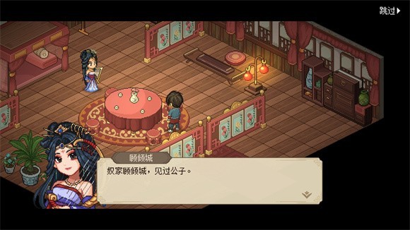 大侠立志传免费版