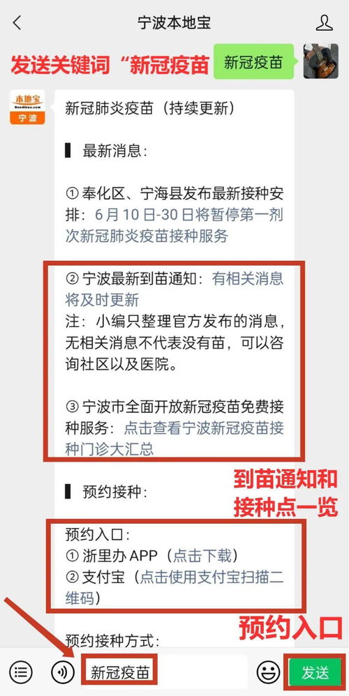 如何轻松查询新冠疫苗接种凭证？ 1