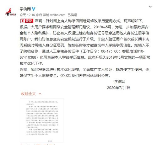 揭秘！轻松几步，学信网毕业去向查询全攻略 1